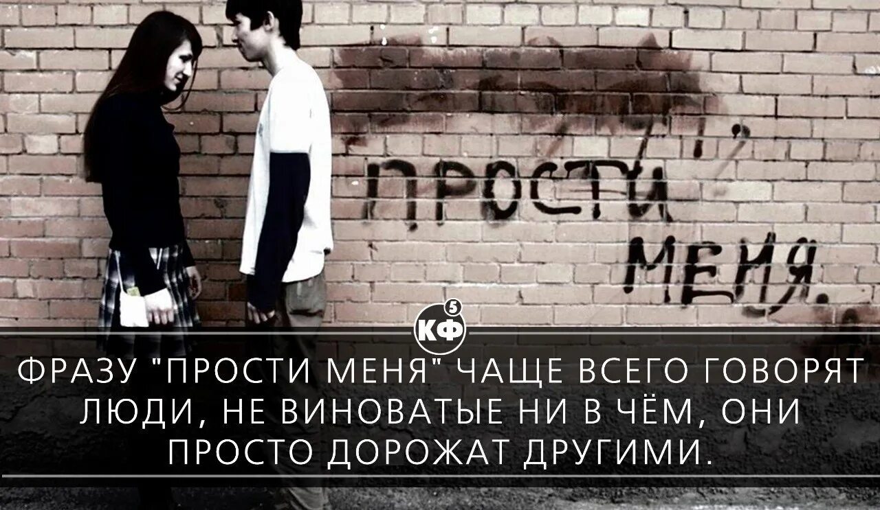 Не виноватая я что люблю. Цитаты прости меня любимая. Просто прости меня. Фразы прости. Прости меня фразы.