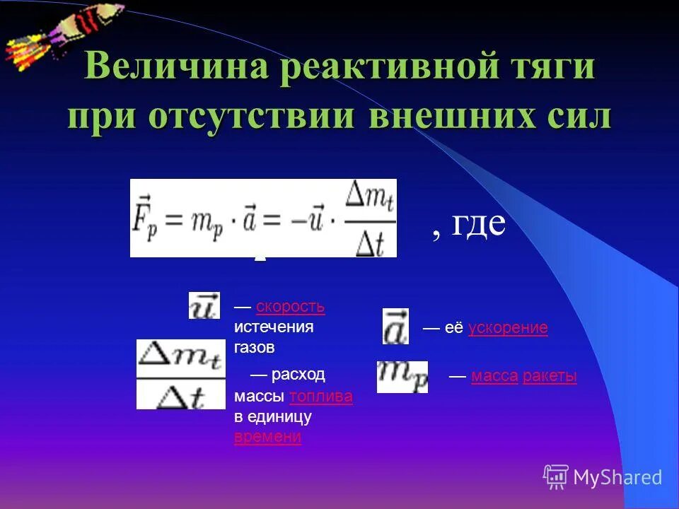 Сила тяги мотора формула. Работа тяги. Работа тяги. Сила тяги формула. Телега с людьми.