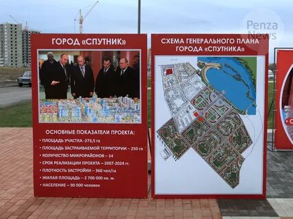 Сайт спутника пенза