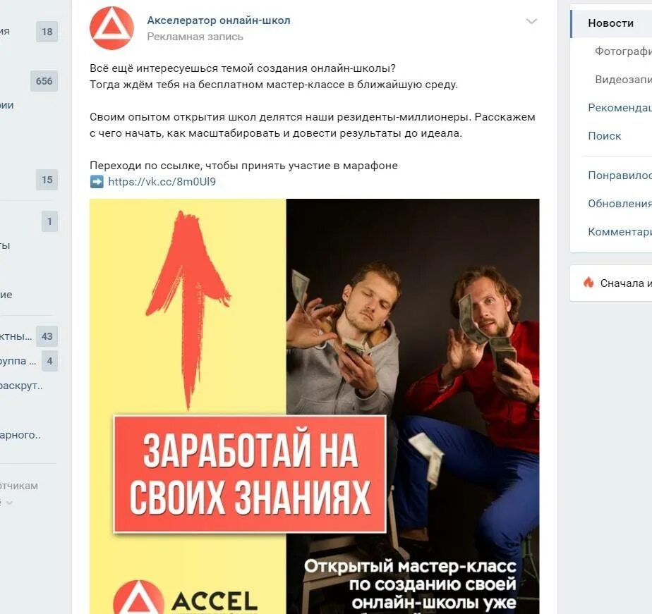 Рекламные посты работа. Рекламный пост в вк. рекламный пост. как делать рекламные посты. рекламный пост на стену.