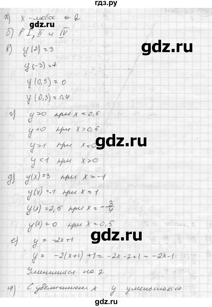 Номер 385 по алгебре 8 класс. Алгебра 8 класс Никольский номер 385. Математика 6 никольский номер 385