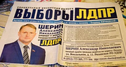 Выберите газету
