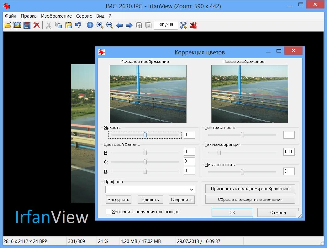 Программа для просмотра загрузки. Irfanview интерфейс. irfanview программа. irfanview логотип. irfanview на русском.