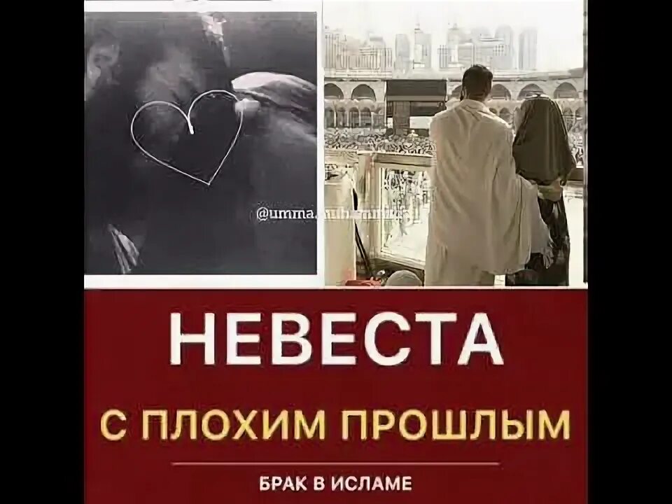 Замужество в исламе. Брак в Исламе. Женитьба в Исламе. Любовь до брака в Исламе.