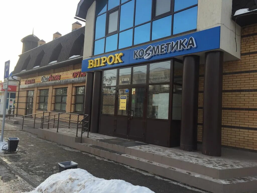 Где в альметьевске продают