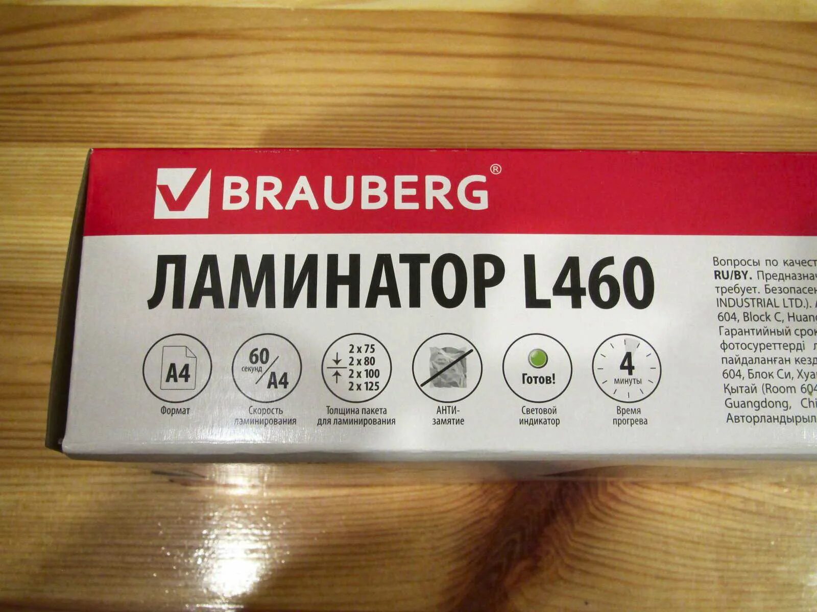 Ламинатор brauberg l460 531016. Ламинатор buro bu-l283. Ламинатор брауберг л 460. 531016. Ламинатор brauberg l460 531016.