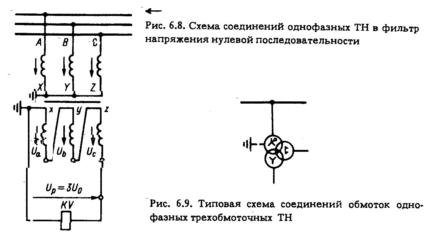 Трансформатор звезда треугольник напряжение. Схема подключения однофазного трансформатора 10 кв. схема подключения трансформатора напряжения 10 кв. схема соединения трех однофазных трансформаторов. разомкнутый треугольник трансформатор напряжения схема.