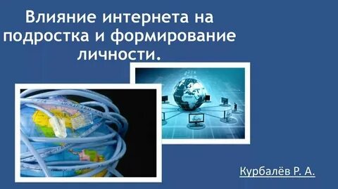Проект сети влияния