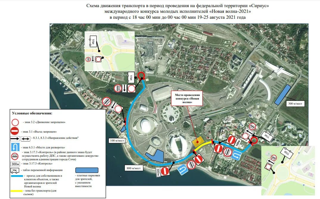 Автобус 555 адлер остановки. Сколько проезд в сочи. Автобус 105 сочи адлер. Стоимость проезда 105 автобус сочи. Адлер абхазия маршрут на карте.