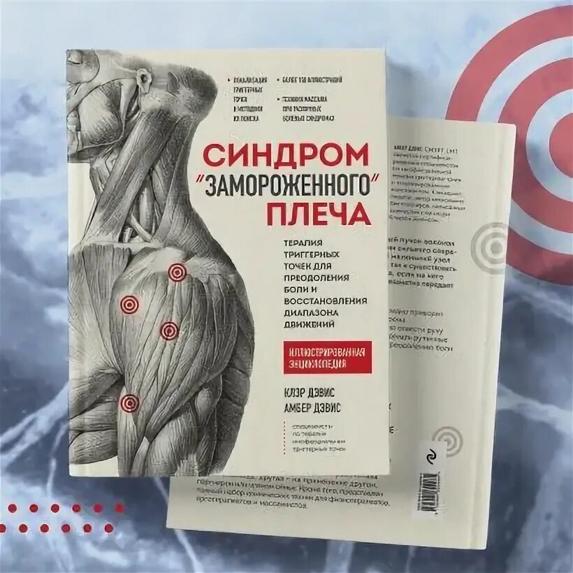 Клэр дэвис точки. Клэр дэвис точки