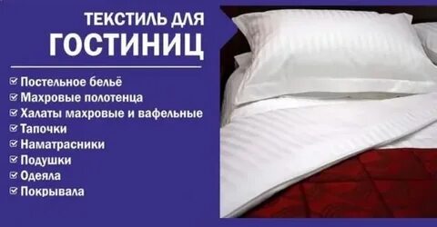 Гостиница опт