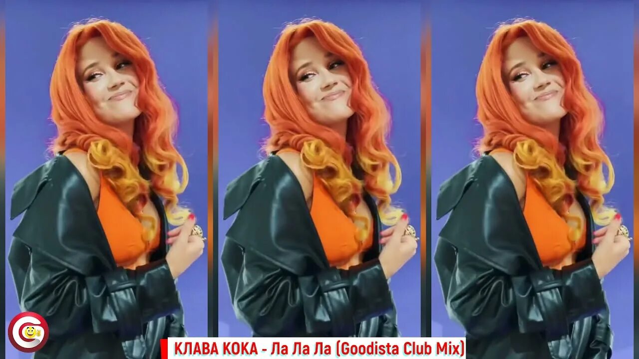Клава кока ла ла ла заставка. Клава кока ла ла ла клип. Клава кока ла ла ла. Ла-ла-ла-ла-ла-ла-ла-ла клава. Клава кока воспоминание.