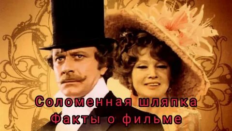 Соломенная шляпа предложение