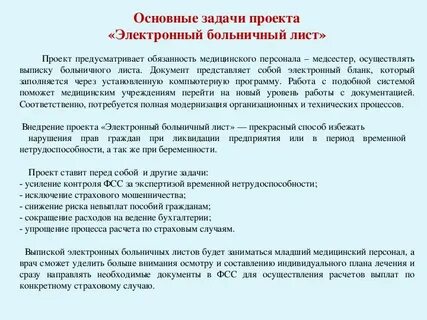 Нетрудоспособность наступила не сразу