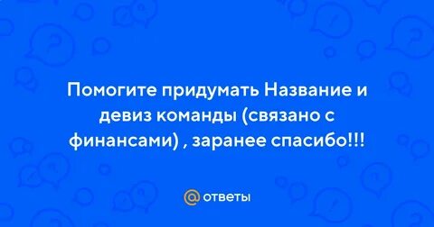 Слова связанные с командой