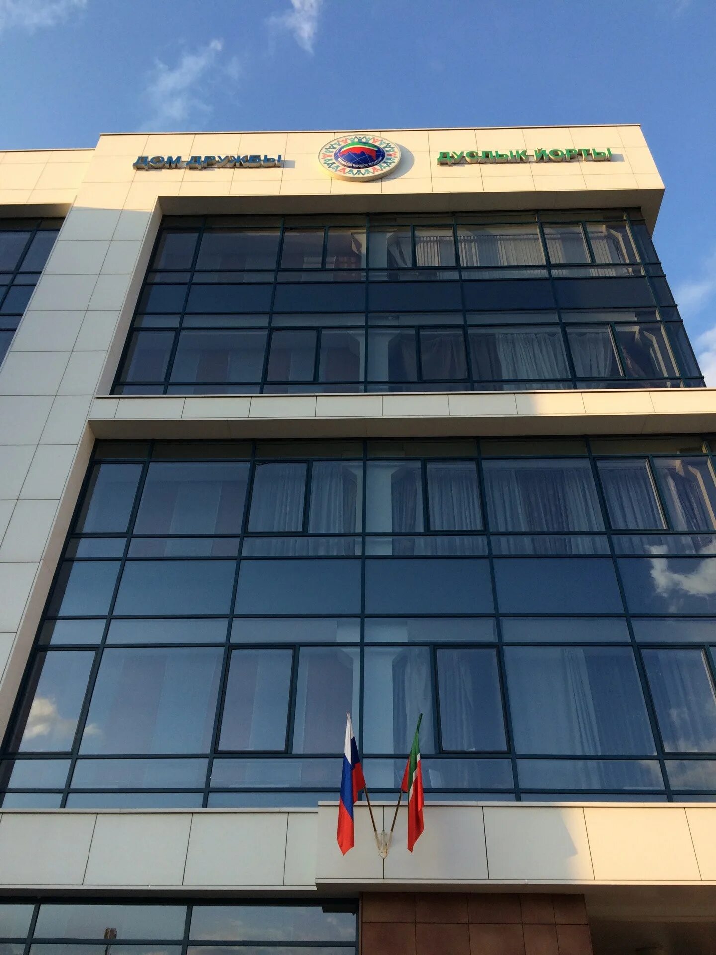 Ассамблея народов татарстана. Дом дружбы народов казань. Казань павлюхина 57 дом дружбы. Казань павлюхина 57 дом дружбы. Павлюхина 57 дом дружбы народов.