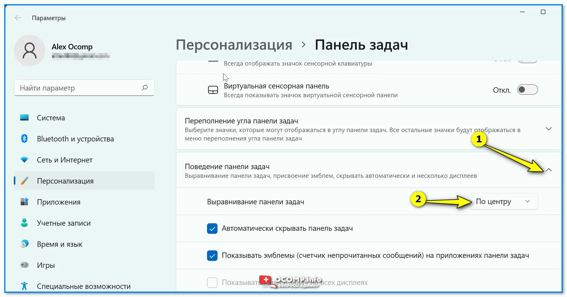 Как перенести панель вниз экрана. Перемещение панели задач. Как переместить панель. Переместилась панель задач. Как переместить панель задач.