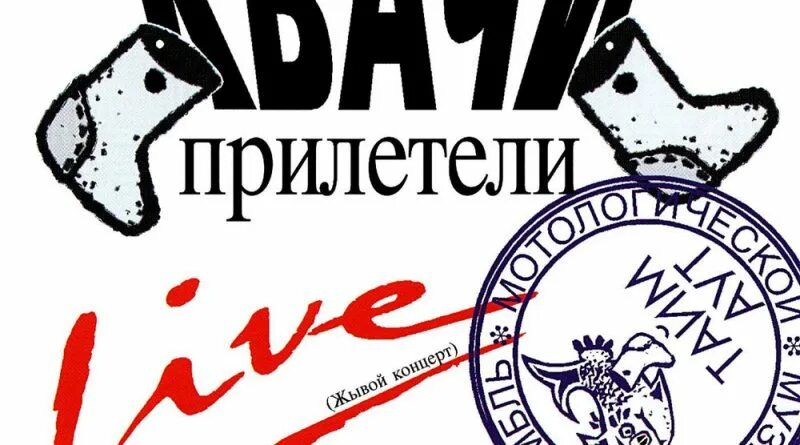Тайм аут читать полностью. Группа тайм-аут. медиахауз тайм аут. группа тайм-аут википедия.
