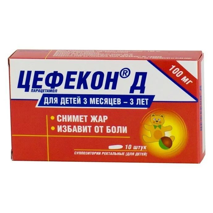 Цефекон какое действующее. Цефекон д супп.рект.100мг №10. цефекон свечи 250 мг. цефекон д 100 мг свечи для детей. цефекон д (супп. 100мг n10 рект ) нижфарм-россия.