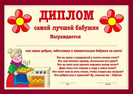 Слова благодарности бабушке от внука