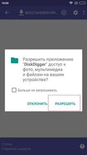 Верни обратно приложение