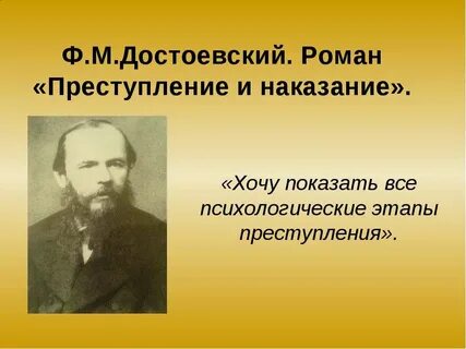 Главные лица преступление и наказание