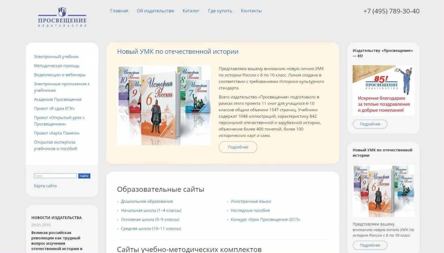 ао издательство просвещение. издательство официальный сайт. издательство просвещение. просвещение официальный сайт. сайт издательства просвещение.