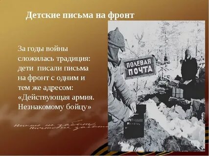 Вклад писателей в победу