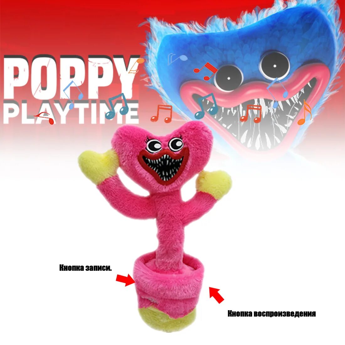 Хагги Вагги Кактус игрушка. Хаги ваги игрушка Poppy Playtime. Танцующий Кактус Хагги Вагги. Кактус Хаги ваги игрушка. Улыбающийся твари poppy playtime игрушки