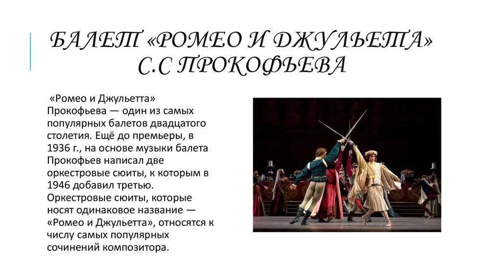 Пример музыкального театра. Пример музыкального театра