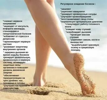 Слово босиком