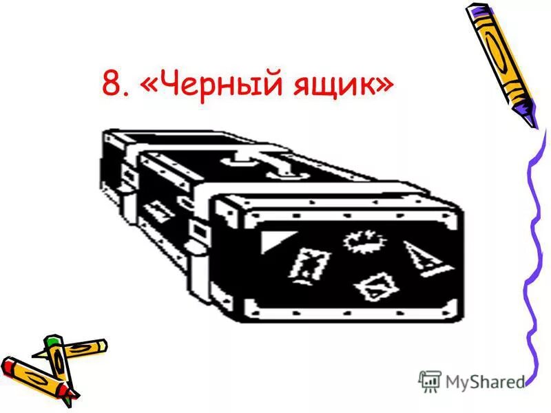 не привыкай к безделью учись