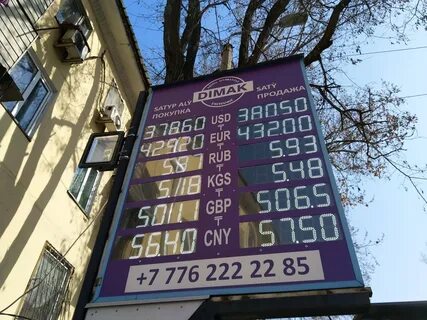 Шымкент банки курс доллар сегодня