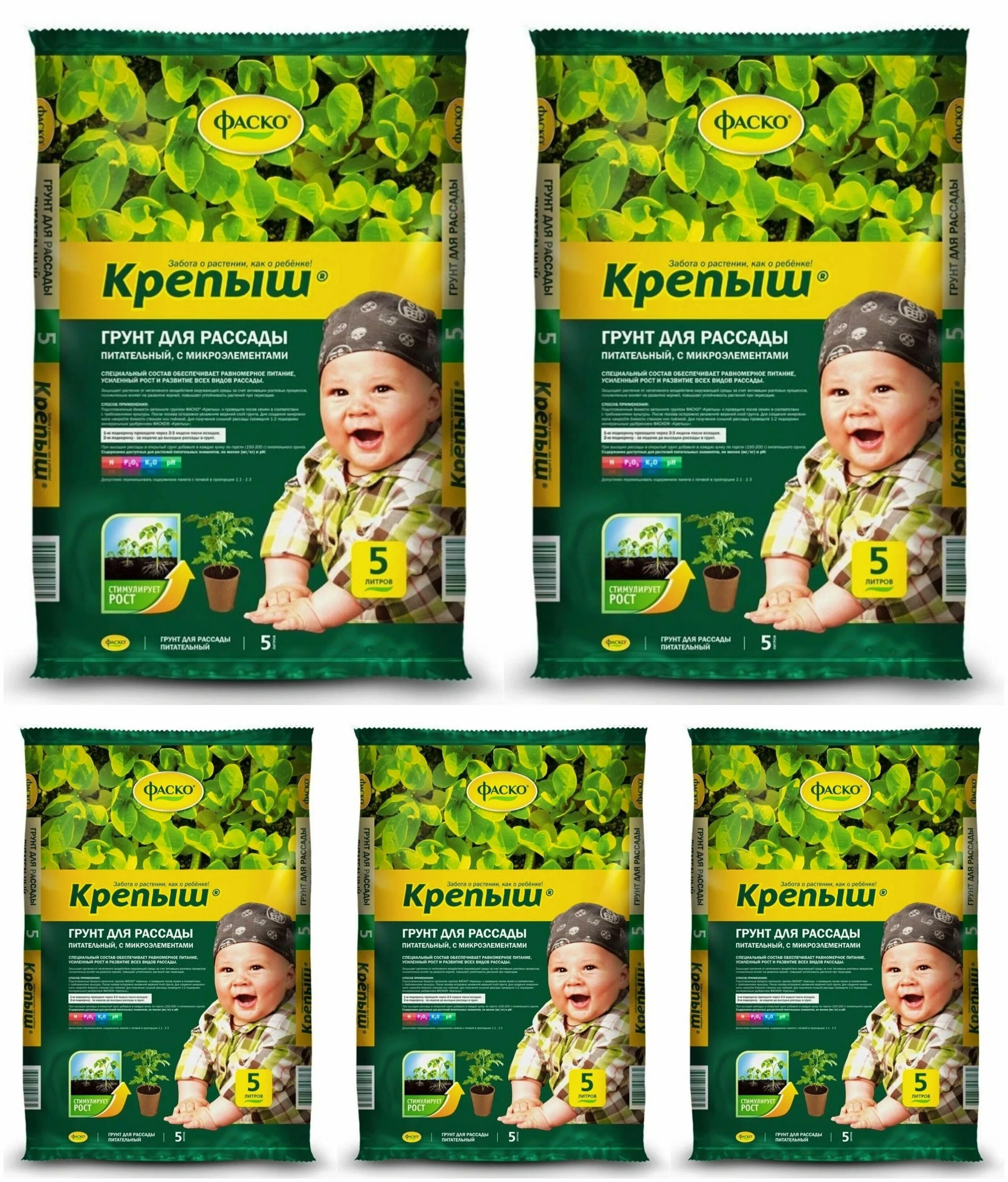 Грунт крепыш. Грунт фаско крепыш д/рассады 25л. Грунт крепыш. Грунт крепыш и малышок отличие. Грунт крепыш.