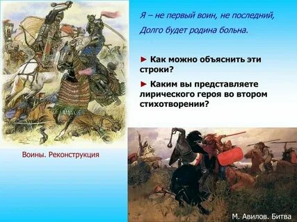 Анализ стиха на поле куликовом