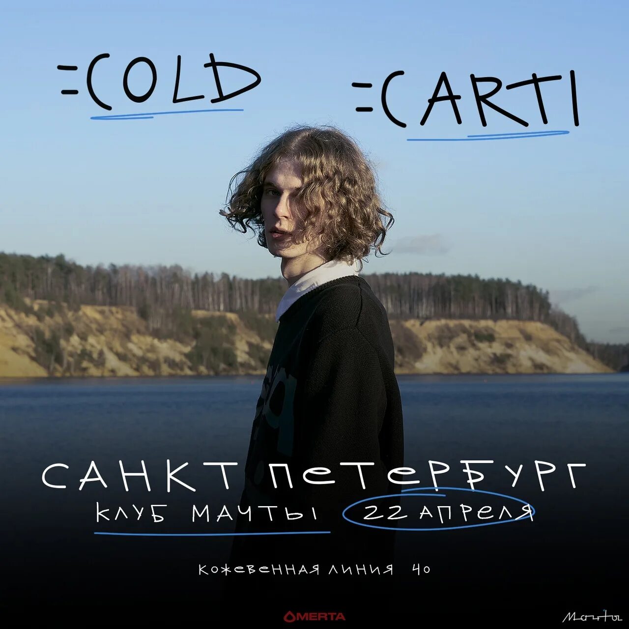 Cold Carti. Неправда Cold Carti. Cold Carti концерт СПБ. Свет Cold Carti.