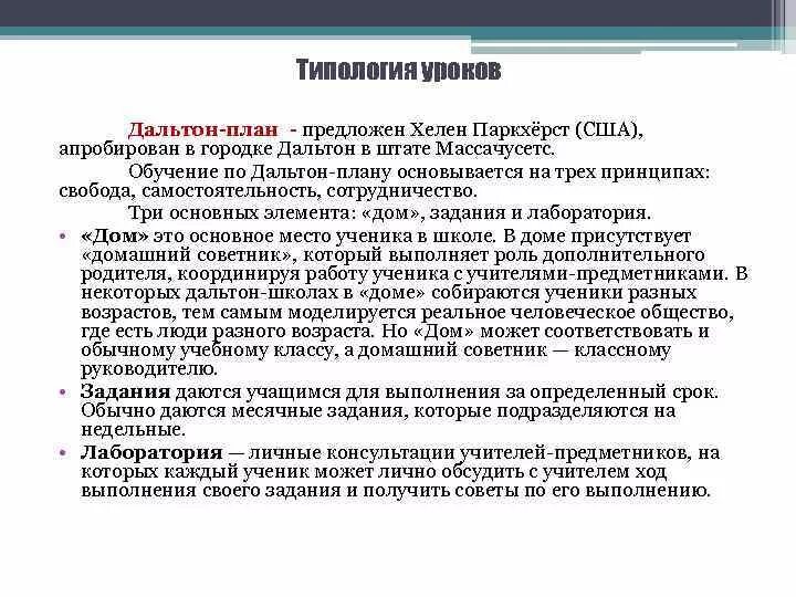 Социальное проектирование как фактор формирования активной жизненной позиции пре