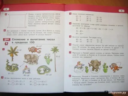 Ширина учебника
