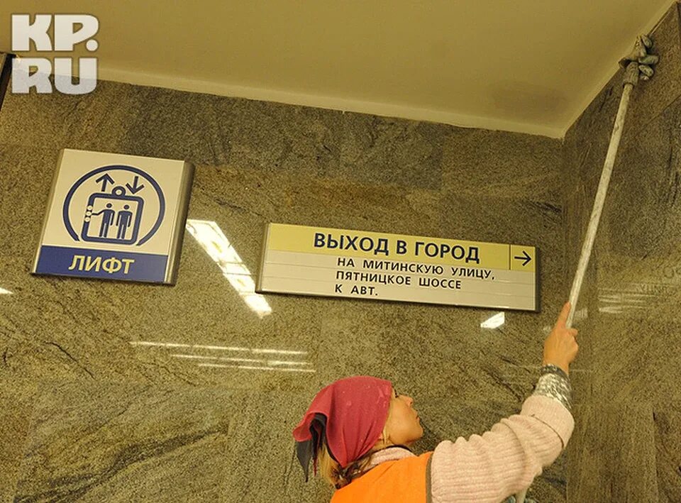 Пятницкое шоссе метро выход