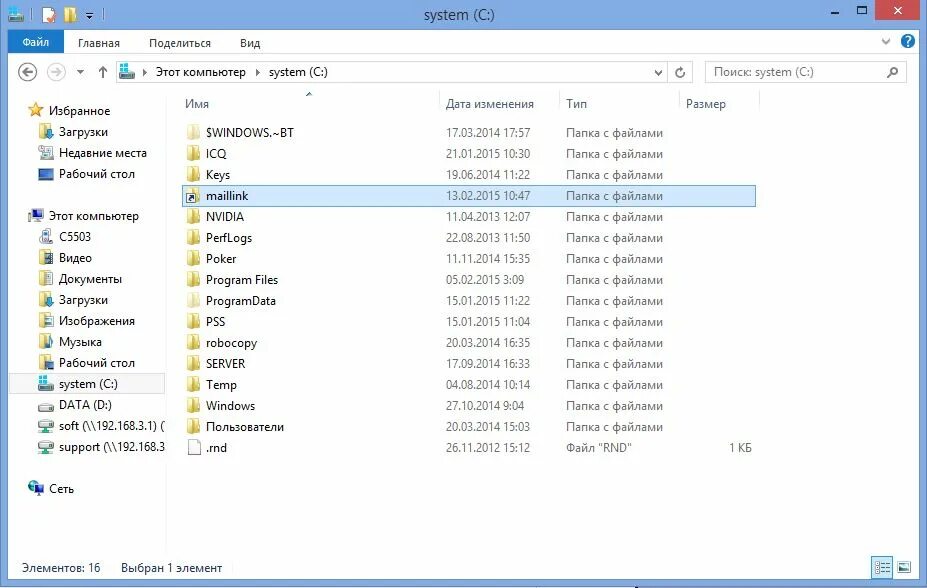 Типы ссылок в windows. Symbolic link in windows. mklink /d file example.