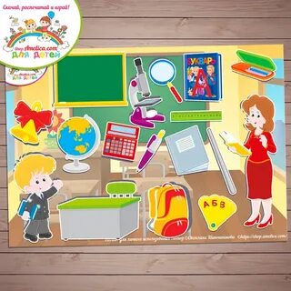 Дидактическая игра учитель