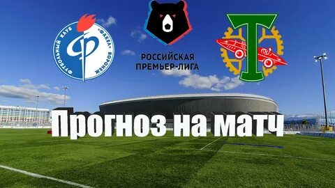 8 ноября прогнозы