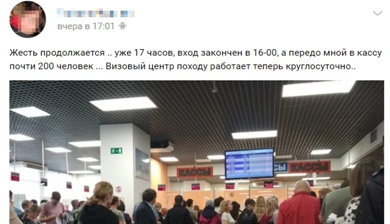В визовом центре работает 35