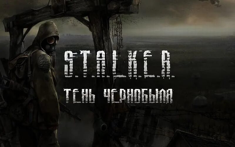 Stalker тень Чернобыля 1.0001. S.T.A.L.K.E.R.: тень Чернобыля. Сталкер тень Чернобыля превью. S.T.A.L.K.E.R. тень Чернобыля 2.