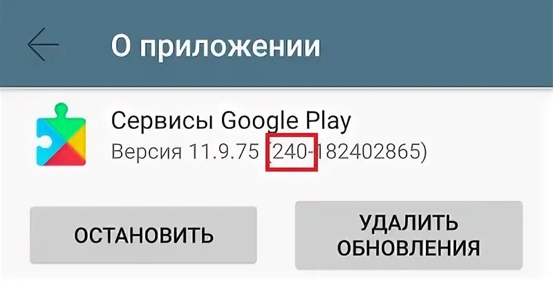 Ошибка сервисов Google Play. Сервисы приложения для. В приложении сервисы гугл плей снова произошел сбой. Что делать если произошел сбой Google Play.