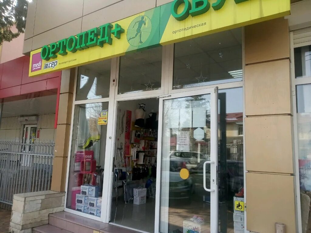 Ул кирова 56. Сочи, ул. Медицинский центр даниэль адлер кт. Даниэль адлер медицинский центр. Адлер, ул.