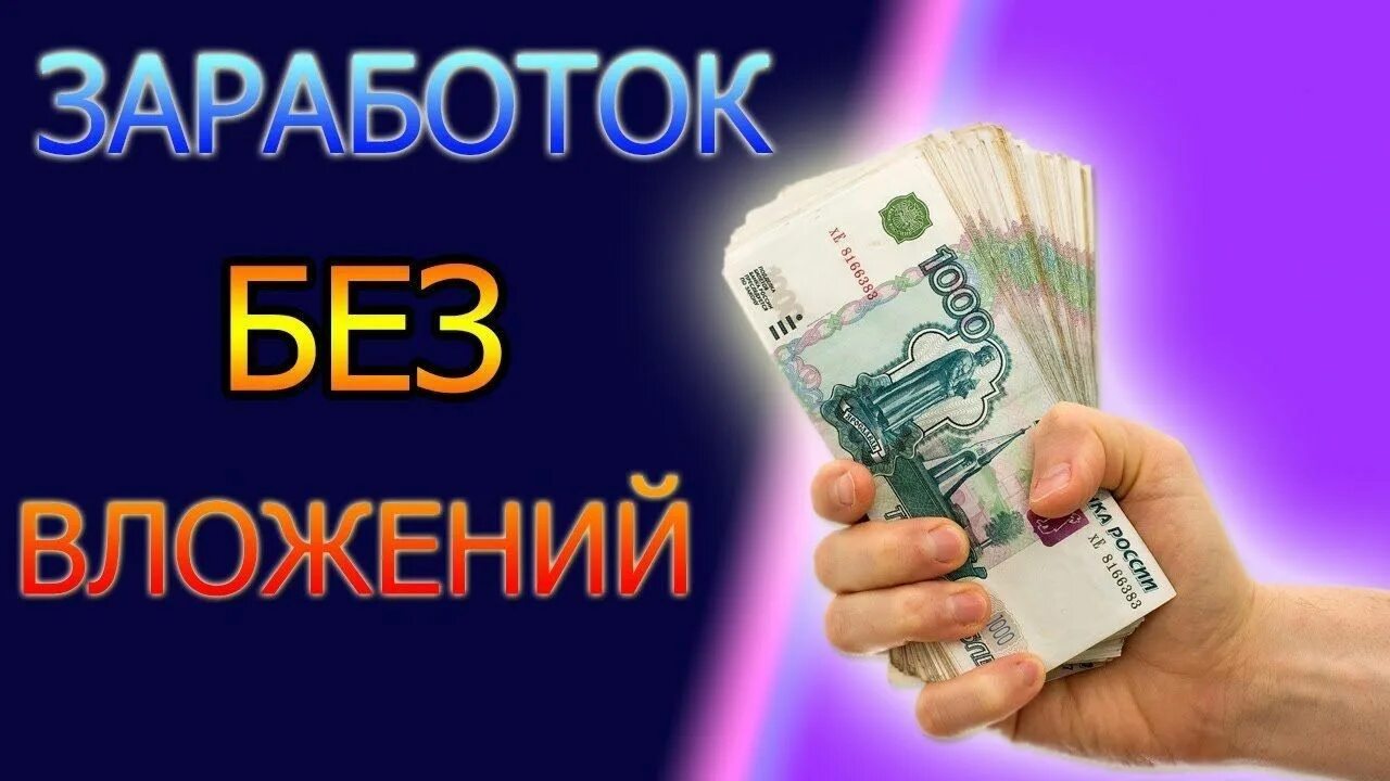 Вывод денег легко