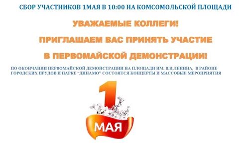 Сбор участников