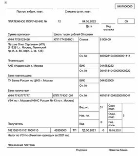 Кбк усн 3 квартал 2024