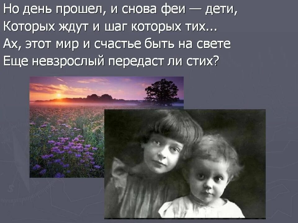 Наши царства аудиозапись. Стихотворение марины цветаевой наше царство. иллюстрация к стихотворению м цветаевой наши царства. рисунки к стихам цветаевой.